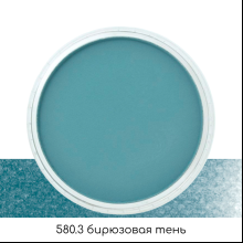 Ультрамягкая пастель "PanPastel", 580.3 бирюзовая тень