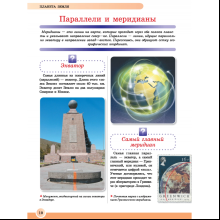 Книга "Новейшая энциклопедия школьника", Александров И.