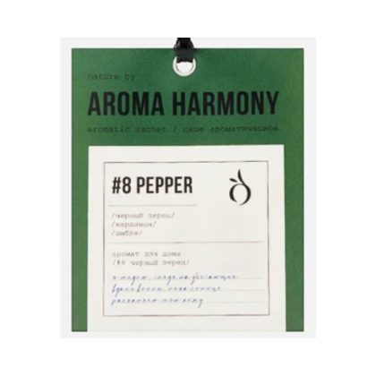 Ароматическое саше "№8 Pepper", 10 гр