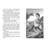 Книга "ЧЛУ. Малахитовая шкатулка. Сказы", Павел Бажов - 4