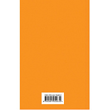 Книга "Цветы для Элджернона", Дэниел Киз