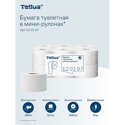 Бумага туалетная Tellus Стандарт ТP2, в мини рулоне, 200 м, 1 слой - 16