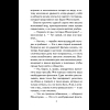 Книга "Книги для внеклассного чтения. Приключения барона Мюнхаузена", Эрих Распе - 10