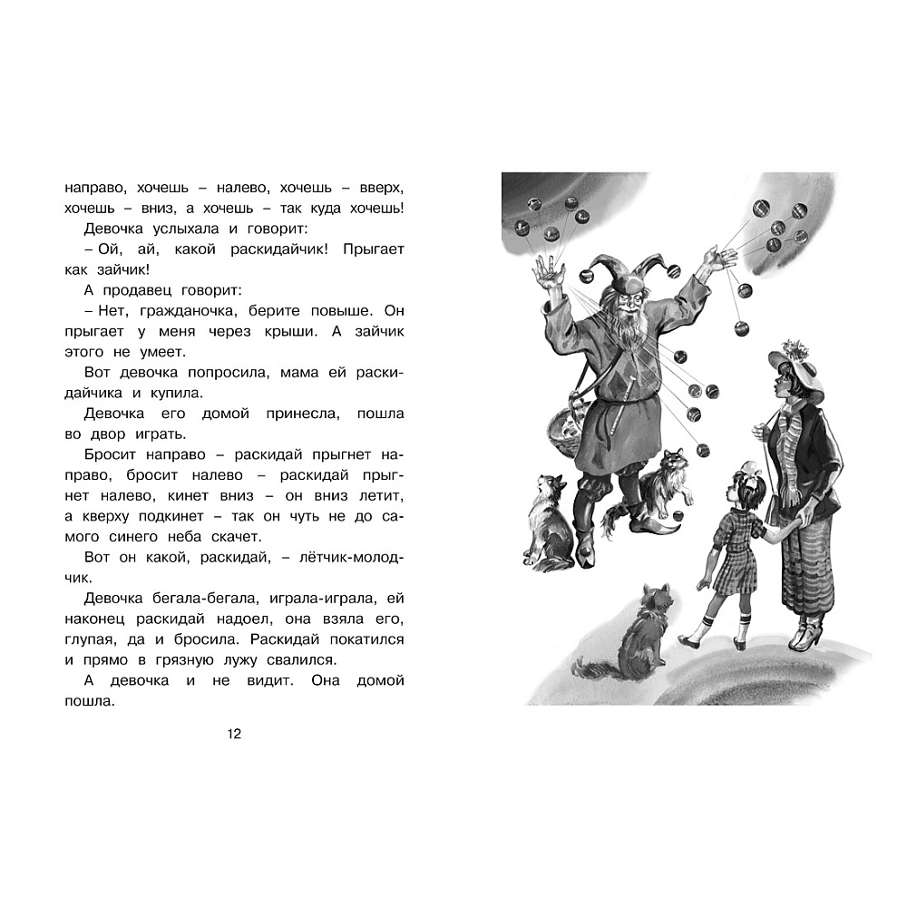Книга "ЧЛУ. Честное слово. Сказки и рассказы", Пантелеев Л. - 3