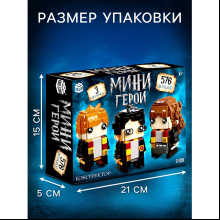 Конструктор "Мини Герои. Три волшебника"