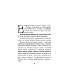 Книга "История с кладбищем с иллюстрациями Криса Ридделла", Нил Гейман - 8