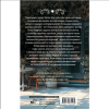 Книга "Пирожки со вкусом преступления", Селия Брук - 2