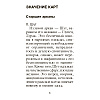 Карты "Классическое Таро. Мини-колода (78 карт, 2 пустые и инструкция в коробке)", Уэйт А., Колман-Смит П.  - 7