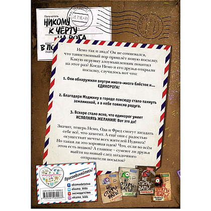 Книга "Не открывать! Магия! (#5)", Шарлотта Хаберзак - 8