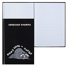 Книга записная "Енот", А6, 105x148 мм, 48 листов, в клетку, черный