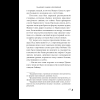 Книга "Падение Башни Искушения", Ду Аньинь - 19