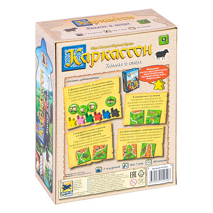 Игра настольная "Каркассон 9: Холмы и овцы" - 8