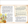 Книга "Пачастунак для цмока", Алена Масла, Ларыса Мятлеўская - 5