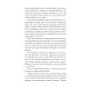 Книга "Книжная лавка грёз", Со Сорим - 3