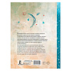 Книга "Маленький принц", Сент-Экзюпери А. де - 5