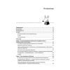 Книга "Грокаем машинное обучение", Луис Серрано - 2