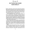 Книга "Четвертая промышленная революция", Шваб К. - 5