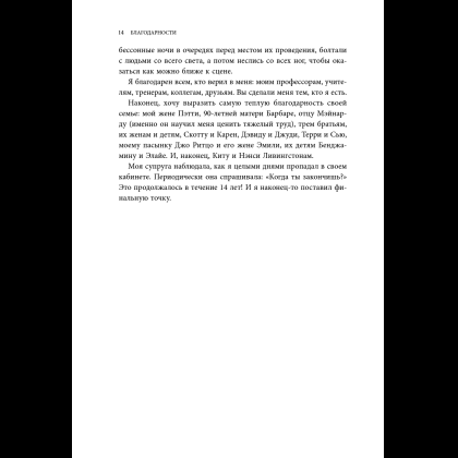 Книга "Уоррен Баффетт. Уроки великого инвестора и предпринимателя", Тодд Финкл - 16
