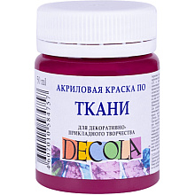 Краска акриловая по ткани "Декола", 334 розовая темная, 50 мл., банка