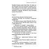 Книга "Смерть на Ниле", Агата Кристи - 6