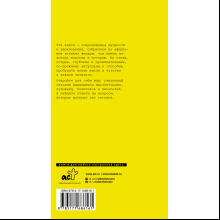Книга "Афоризмы великих женщин"