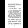 Книга "Книги для внеклассного чтения. Маугли", Редьярд Киплинг - 14