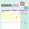 Календарь настенный перекидной "365 отмазок на каждый день" на 2026 год - 4