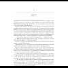 Книга "Моя вина. Трилогия в одном томе", Рон Мерседес - 5