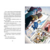 Книга "Девочка с лисьим хвостом. Том 2", Сон Вон Пхён, илл. Ман Муль Сан - 2