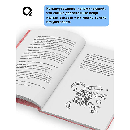 Книга "Обед, согревающий душу", Ким Чжи Юн - 4
