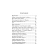 Книга "Стихотворения", Цветаева М. - 3