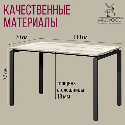 Стол письменный Millwood Лофт Сиэтл (ДТ-5), 1300х700 мм, дуб белый крафт, черный - 5