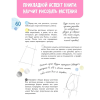 Книга "Растения в городе", Ирина Пескова - 3