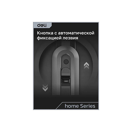 Набор ножей строительных Deli HS EHT4003, 3 шт (ножи 9мм/18мм/трапеция), Soft Touch, черный - 13
