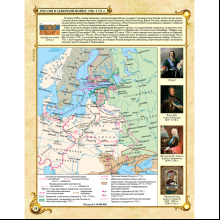 Книга "Всемирная история Нового времени (XVI-XVIII вв.). Атлас для 7 класса"