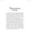 Книга "Последняя камелия", Сара Джио - 4