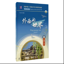 Книга "Reading China. Мир вокруг нас. Уровень 1"