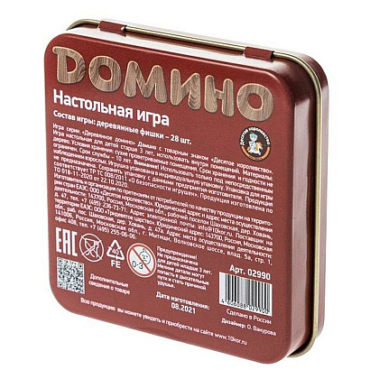 Игра настольная "Домино" в металлической коробке - 2