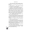 Книга "Эрик Фоглер и преступление белого короля", Беатрис Осес - 6