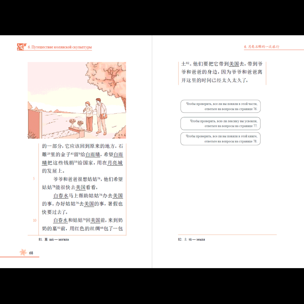Книга на китайском языке "Забытая в Китае юэлянская скульптура. Уровень 3", Чу Сяньлян - 2