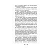 Книга "Вино из одуванчиков", Брэдбери Р. - 4