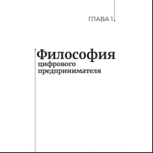 Книга "Лучше, чем деньги. Как создать криптокапитал и не беспокоиться о деньгах", Хуснуллин А.