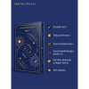 Книга "Магистраль. Колл. Фауст", Иоганн Вольфганг фон Гете - 5