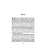 Книга "Темный лес", Лю Цысинь - 8