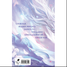 Книга "Кай" (коллекционное издание), Анжело А.