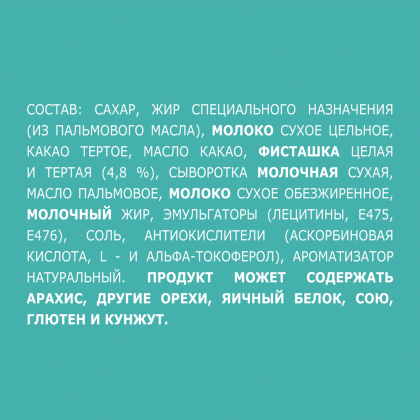 Конфеты шоколадные "Комильфо", 116 г, c двухслойной начинкой и фисташкой - 5