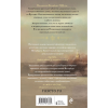 Книга "Колдун Российской империи. Граф Аверин", Дашкевич В. - 2