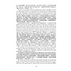 География. 8 класс. Учебно-методическое пособие для учителей, Кольмакова Е. Г., Тарасёнок Е. Н., Сарычева О. В., Аверсэв - 3