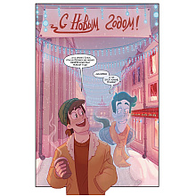 Книга "Дух моей общаги. Книга 3. Игра окончена", Федор Нечитайло