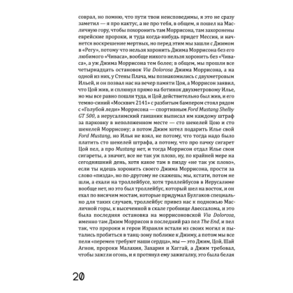 Книга "Бог, которого не было. Черная книга. Книга 2", Алексей Френкель - 5